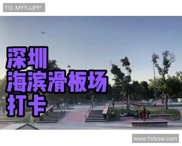 深圳滑板队在全国滑板节奏排行榜中荣获第七名的佳绩引发关注